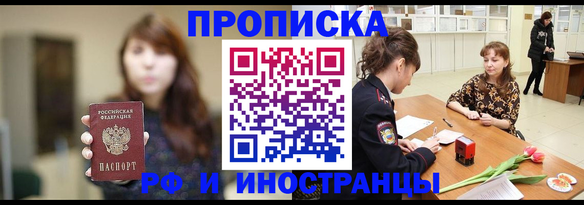 найти адрес прописки в Северске