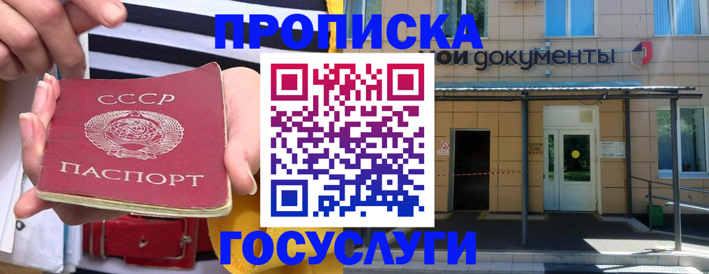 временная регистрация в квартире в Северске