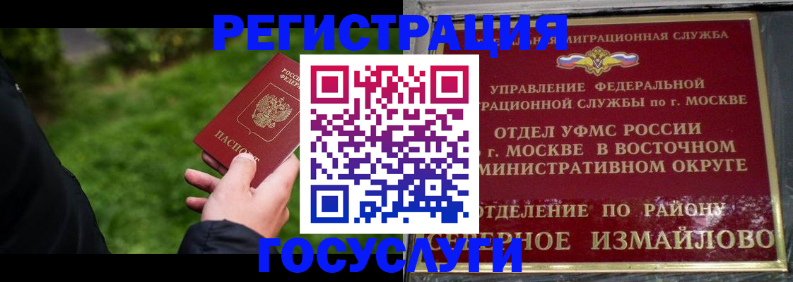 временная регистрация поиск в Северске