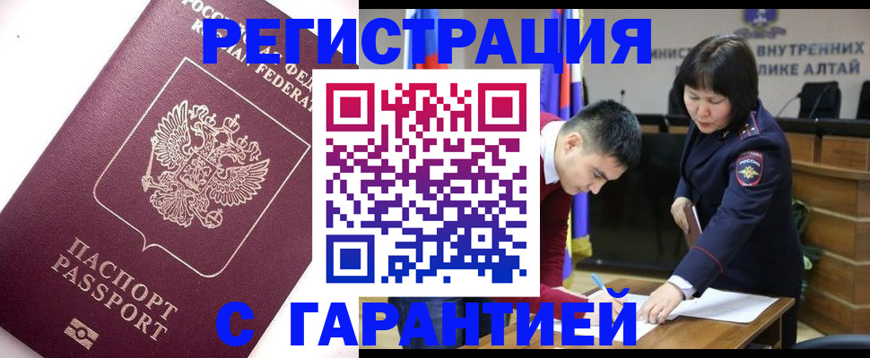 прописка от собственника в Северске