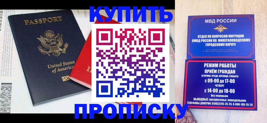 где прописаться в Северске