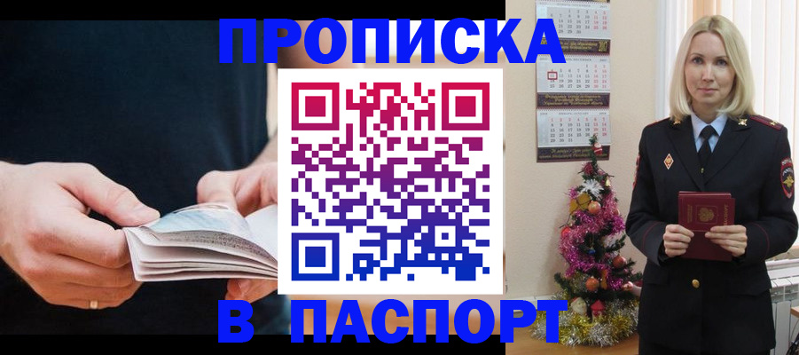 миграционный учет в Северске