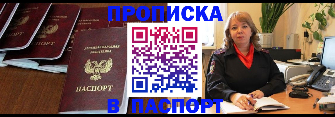регистрация для школы в Северске